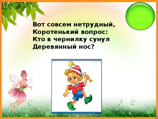 Что вы знаете о своей стране 1 класс занков презентация