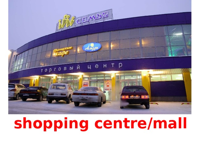 shopping centre / mall