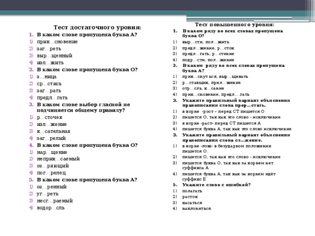 Обведите в каждом ряду слова которые соответствуют по составу схеме