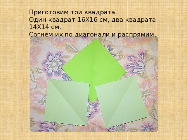 Оригами 1 класс