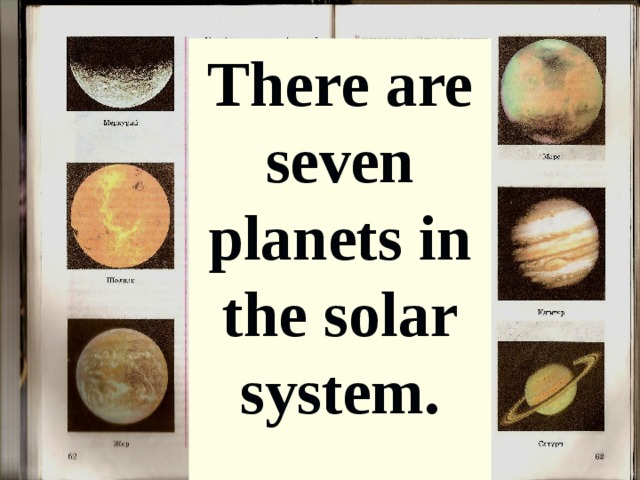 There are seven planets in the solar system.