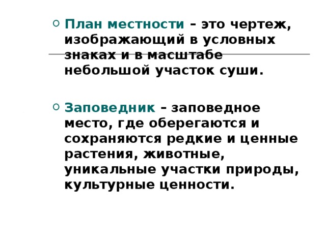 Подготовка к ОГЭ по географии. Разбор 18-21 задания