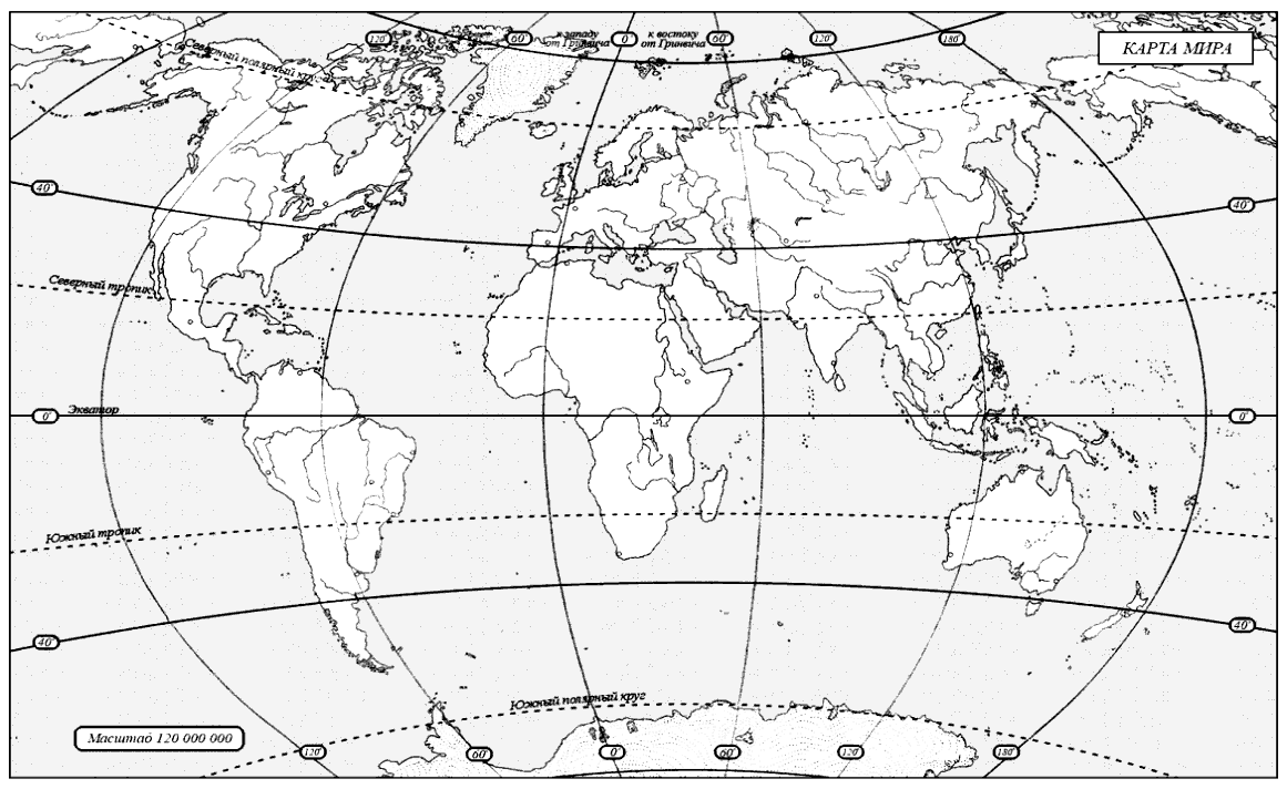 Контурная карта 7 класс печать. Природные зоны земли контурная карта. Географическая карта природных зон земли.