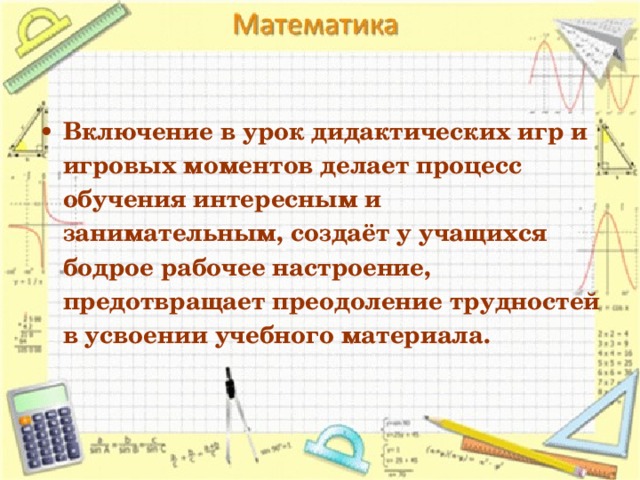 Схема операционализации этого принципа построенная в г ермаковым