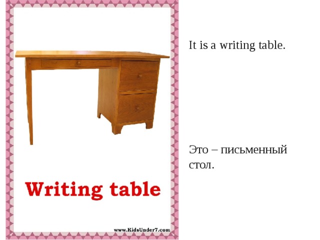 It is a writing table. Это – письменный стол.