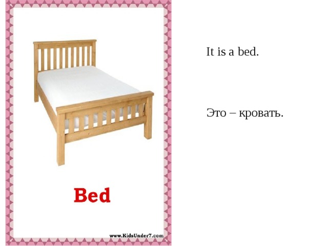 It is a bed. Это – кровать.