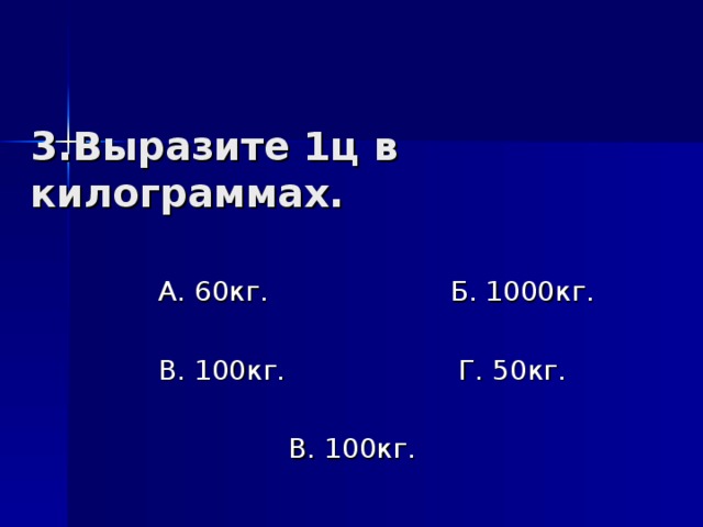2.Сколько букв в русском алфавите?