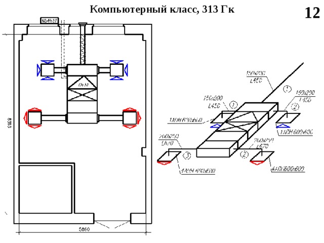 12 Компьютерный класс, 313 Гк