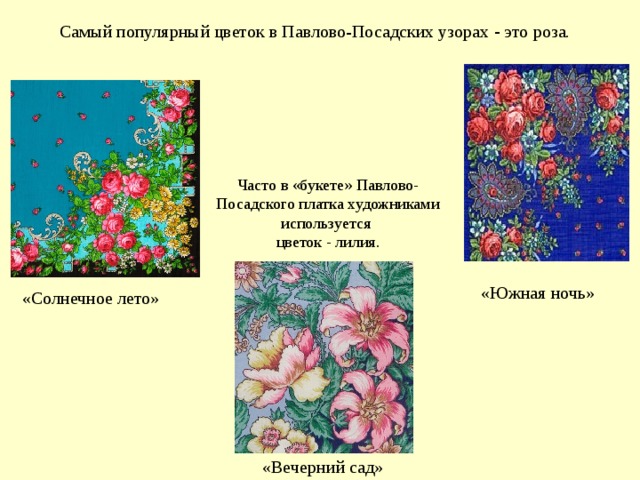 План цветы средняя группа