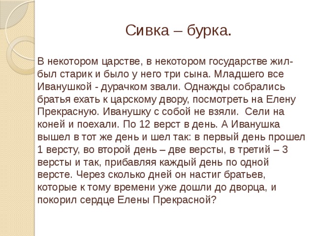 Текст в некотором царстве. В некотором царстве в некотором государстве жил был. В некотором царстве в некотором государстве сказка. В некотором царстве в некотором государстве жил был Обжора. Жил был старик и было у него три сына.