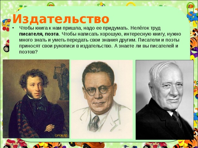 Издательство