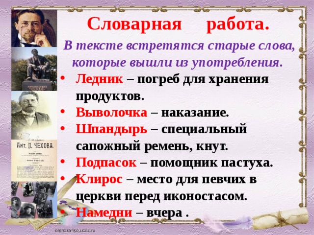 Вышедшие из употребления