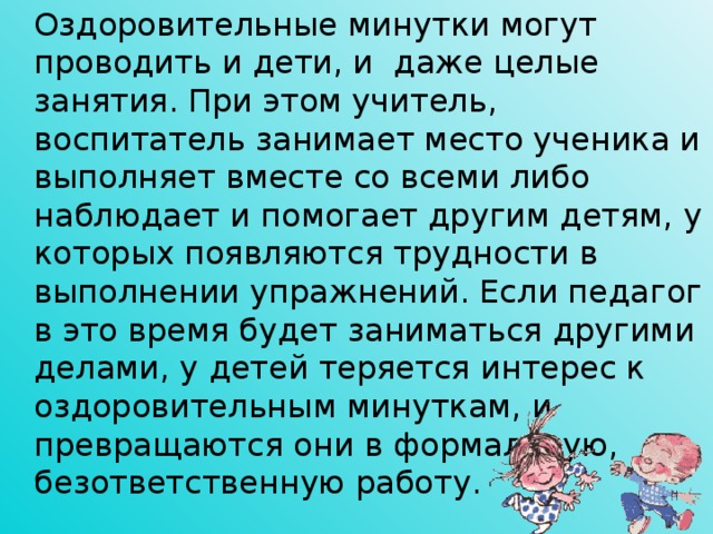 Во время освобождения памяти которую занимает объект у него будет вызван метод finalize