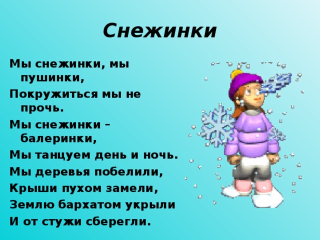 Не прочь