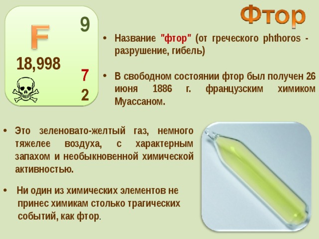 9 Название 