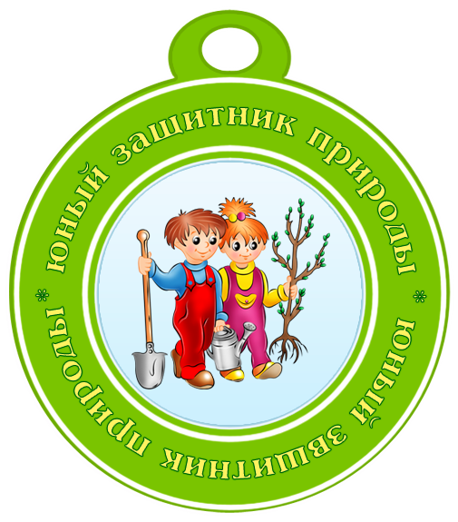 Картинка знатоки природы для детей