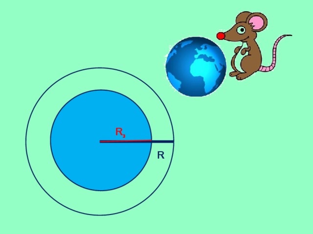 R з R