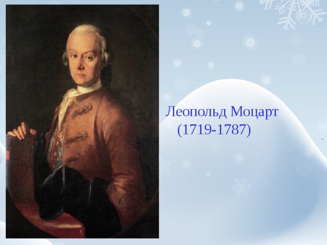 Леопольд Моцарт (1719-1787)