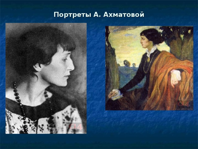 Портреты А. Ахматовой