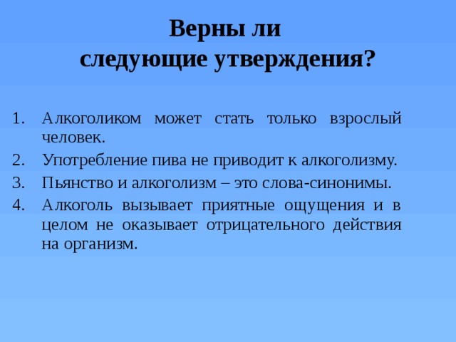 Верны ли  следующие утверждения?