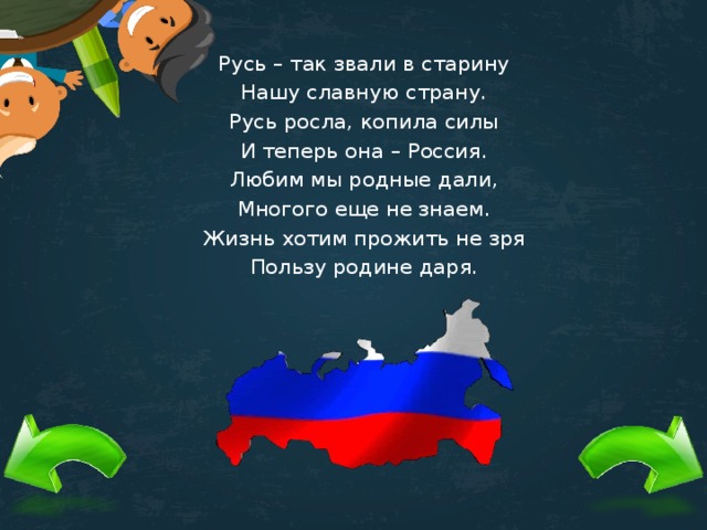 Российский понятный