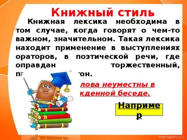 строятся с использованием различных языков (знаковых систем). Знаковая информационная модель может быть представлена в форме текста, формулы, таблицы и так далее.