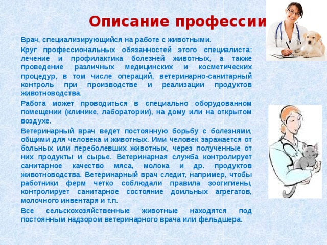 Впр великий русский врач хирург