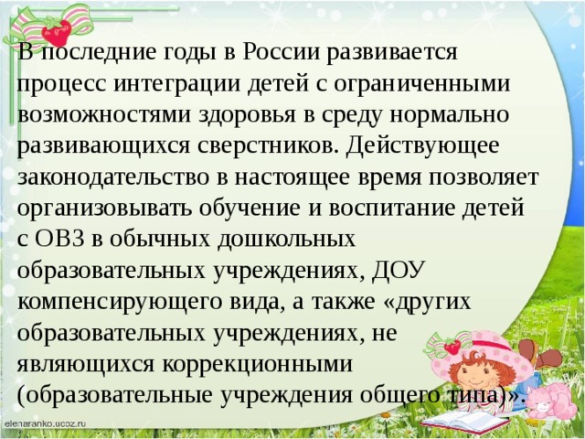 Одно из требований лежащих в основе разработки планов работы дошкольных образовательных учреждений