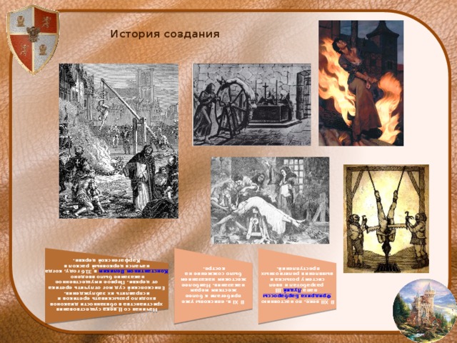Сожжение на костре в средние века картинки