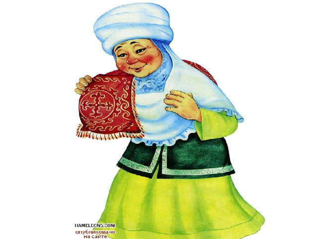 Мен әжем. Казахская бабушка. Красивые казахские бабушки. Картина әже. Ата апа рисунок.