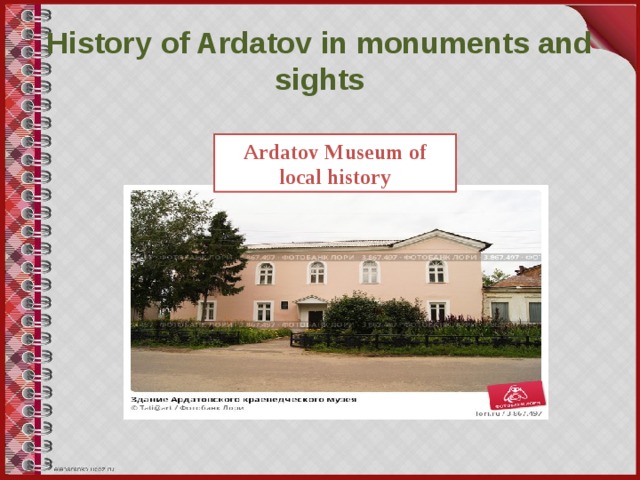 History of Ardatov in monuments and sights Ardatov Museum of local history