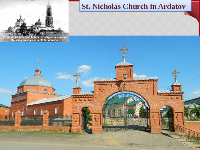 St. Nicholas Church in Ardatov