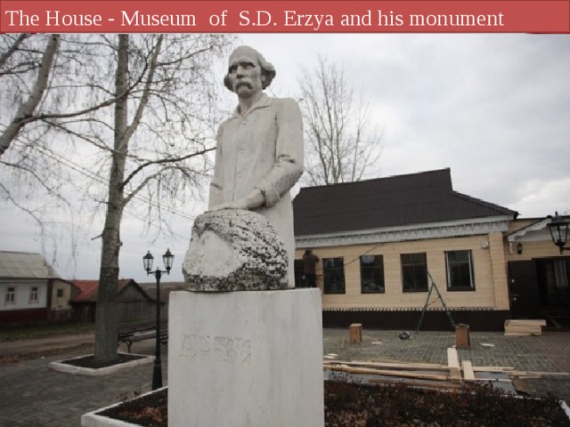The House - Museum of S.D. Erzya and his monument