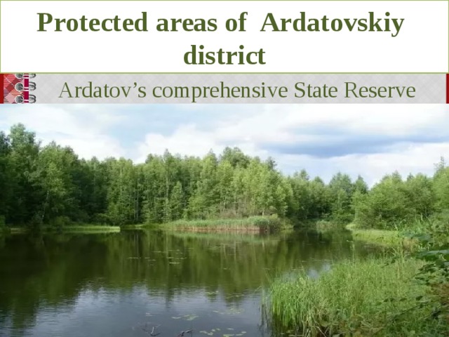 Protected areas of Ardatovskiy district  Ardatov’s comprehensive State Reserve