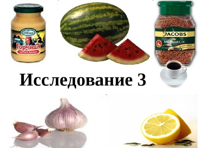 Исследование 3