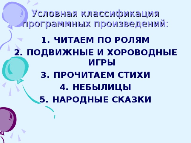 Условная классификация программных произведений: