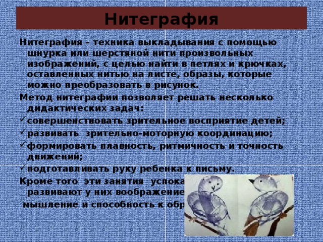 Создание образа на основе словесного описания восприятия изображений называется воображение