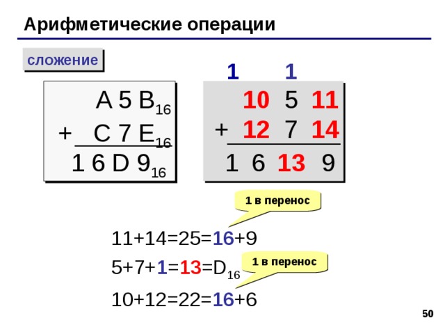 Примеры: 1010101101010110 2 = 111100110111110101 2 = 110110110101111110 2 = 44 44