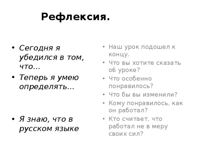 Проверка 1) Дежурный сказал : « Класс к уроку готов. »  А: «П.» 2) Ребята заявили : « В поход пойдём все !»  А: «П!» 3) Даша написала записку маме :  « Мама, я задержусь в гимназии. »  А: «П.» 4) Девочка удивилась : « Разве страус не летает ?» А: «П?»