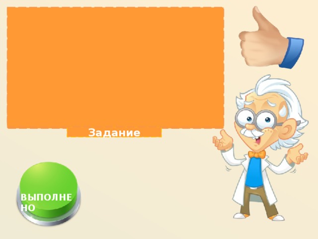 24 + (30 – 24) = 24 + 6 = 30 (37 + 6) – 37 = 43 – 37 = 6 Задание  ВЫПОЛНЕНО