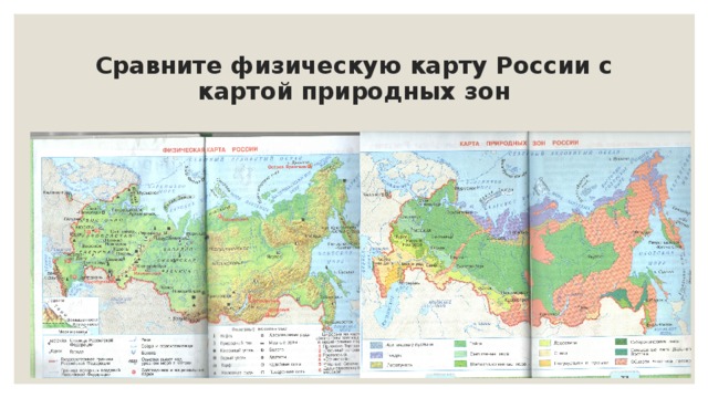 Презентация карта россии 2 класс окружающий мир школа россии