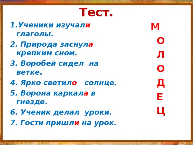 Явления природы глаголы. Природа глаголы. Состояние природы глаголы. Что может делать природа глаголы.