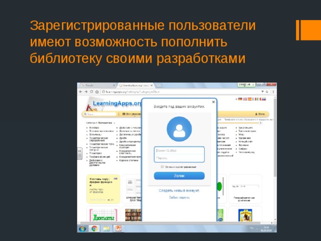 Зарегистрированные пользователи имеют возможность пополнить библиотеку своими разработками