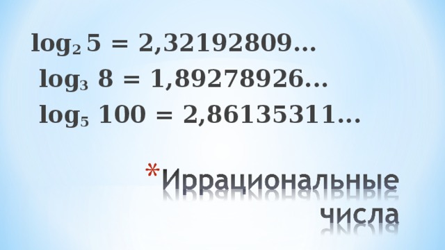 log 2 5 = 2,32192809...  log 3 8 = 1,89278926...  log 5 100 = 2,86135311...