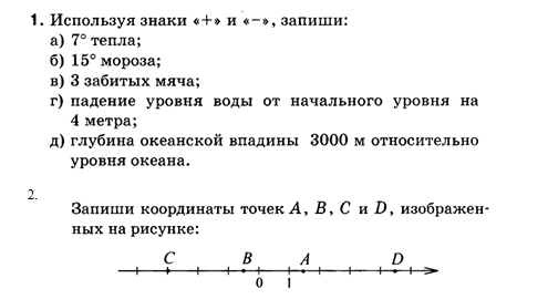 Как представляются отрицательные числа в компьютере