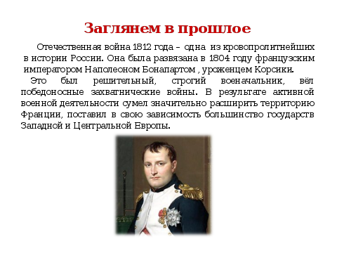 Бородино история создания тема идея 5 класс. История рассказа Бородино. Бородино стихотворение Лермонтова полностью. Сочинение по литературе 5 класс Бородино от лица солдата. Бородинское поле Лермонтов.