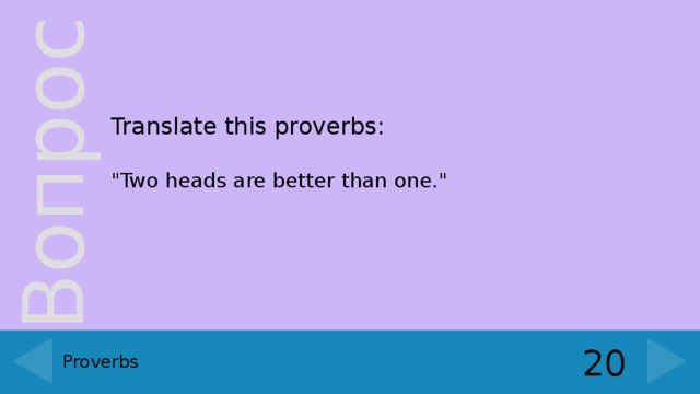 Translate this proverbs: 