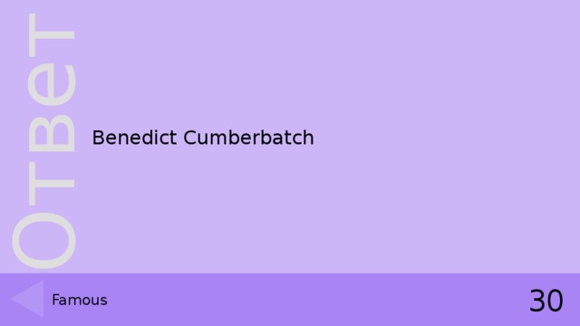 Benedict Cumberbatch 30 Famous