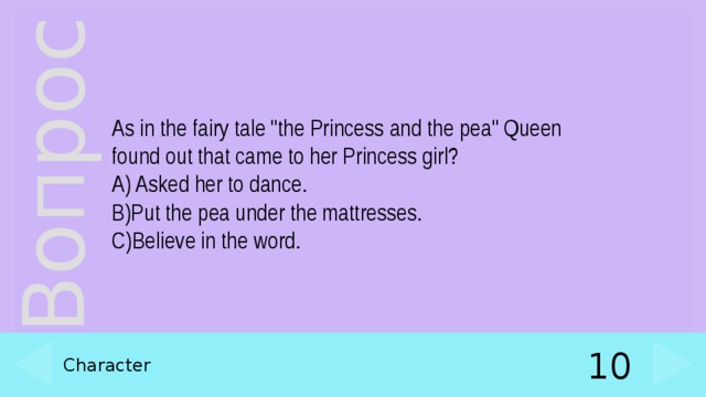 As in the fairy tale 
