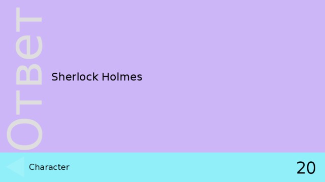 Sherlock Holmes Character 20